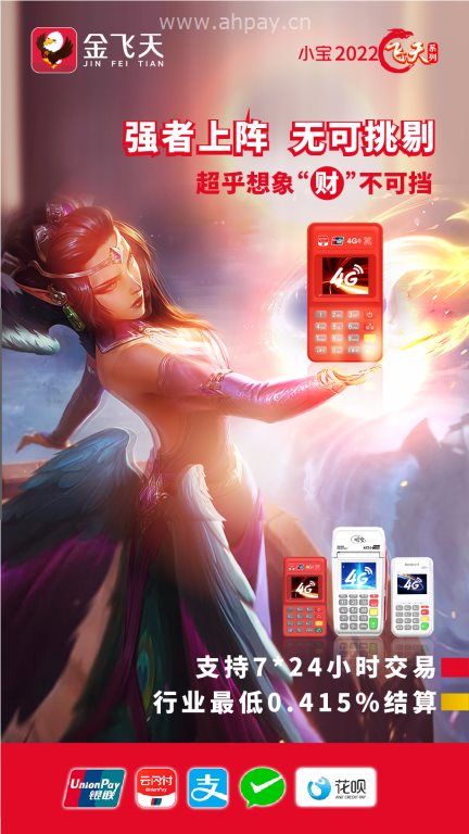 现代金控POS机推广文案