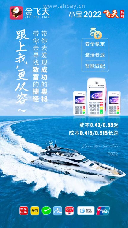 现代金控POS机推广文案