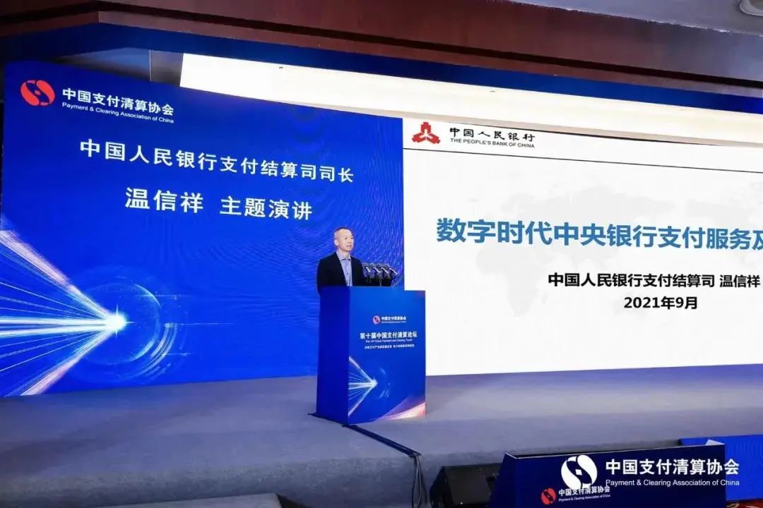 银行办理刷卡机收费吗_【这一周】央行透露支付发展和监管新方向 两家公司获融资(图6)