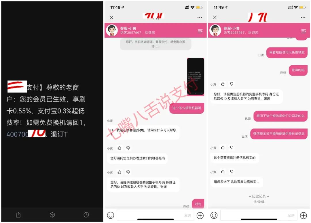 义乌农商银行刷卡机办理_卸磨杀驴？支付公司“官方”邀请老用户免费换机？10万条信用卡网申数据“价值”几何？(图1)