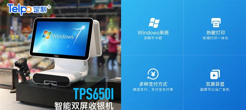 后疫情时代，药店新零售加速数字化转型升级！_pos机办理的需要注意事项(图2)
