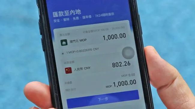 支付宝香港与澳门钱包即日起提供跨境汇款0手续费和优惠汇率_桂林银行办理刷卡机(图1)