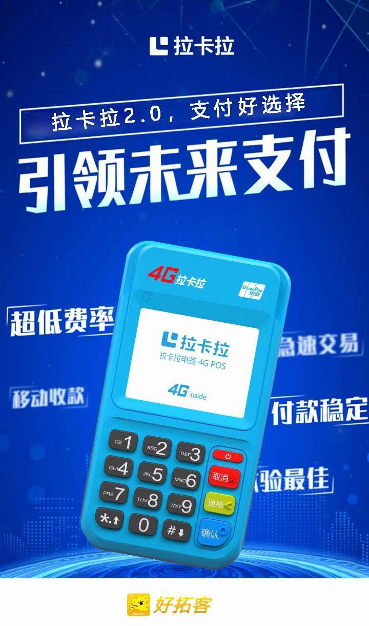 拉卡拉合伙人邀你实现想财富自由！(图5)