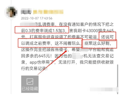 你的POS机费率变高了吗?多款POS机被曝N次涨价!代理商成背锅侠!(图2) 你的POS机费率变高了吗?多款POS机被曝N次涨价!代理商成背锅侠!(图2)