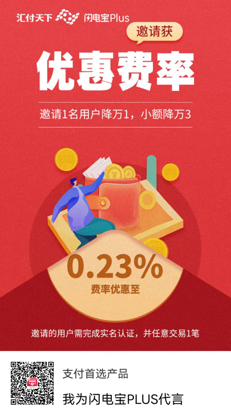 某公司POS机T+0垫资业务因涉非吸被查…(图1) 某公司POS机T+0垫资业务因涉非吸被查…(图1)